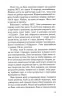 Дочки-матері та ніч убивства. Ніна Саймон (Укр) КСД (9786171507210) (514400)