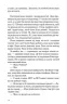 Дочки-матері та ніч убивства. Ніна Саймон (Укр) КСД (9786171507210) (514400)
