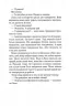 Дочки-матері та ніч убивства. Ніна Саймон (Укр) КСД (9786171507210) (514400)