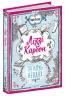 Книга Ліззі Карбон та клуб невдах Книга 1 (Укр) Школа (9789664296042) (344700)