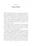 Книга Колм Тойбін. Майстер Фабула ФБ677018У (9786170935373) (286500)