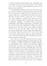 Книга Колм Тойбін. Майстер Фабула ФБ677018У (9786170935373) (286500)