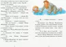Коралові казки В гостях у казки (Рос) Сонечко Ч1223021Р (9786170955357) (346600)