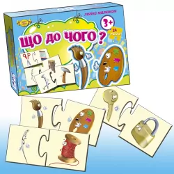 Гра "Що до чого?" Майстер МКМ0318 (377000)