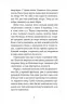 Південь. Маріанне Каурін (Укр) ВСЛ (9789664481226) (508500)