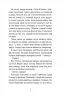 Південь. Маріанне Каурін (Укр) ВСЛ (9789664481226) (508500)