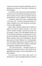 Південь. Маріанне Каурін (Укр) ВСЛ (9789664481226) (508500)