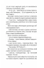 Південь. Маріанне Каурін (Укр) ВСЛ (9789664481226) (508500)