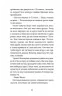 Південь. Маріанне Каурін (Укр) ВСЛ (9789664481226) (508500)