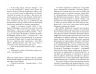 E-BOOK. Патрік Мелроуз. Паскудна звістка. Едвард Сент-Обін. Книга 2 (Укр) Фабула ФБ1056127У (9786170961655) (429000)