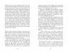 E-BOOK. Патрік Мелроуз. Паскудна звістка. Едвард Сент-Обін. Книга 2 (Укр) Фабула ФБ1056127У (9786170961655) (429000)