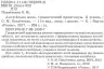Англійська мова Граматичний практикум ІІ рівень (Укр) Ранок И383002УА (9786170915597) (219800)
