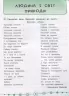Я відмінник! Техніка читання. Читаємо швидко й аналізуємо. 3-4 класи (Укр) Ула (9789662845082) (350901)