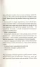 Чаротворці. Пратчетт Террі (Укр) ВСЛ (9786176796619) (451101)