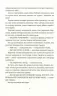 Чаротворці. Пратчетт Террі (Укр) ВСЛ (9786176796619) (451101)