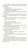 Чаротворці. Пратчетт Террі (Укр) ВСЛ (9786176796619) (451101)