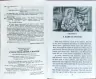 Історія Тома Джонса Знайди. Філдінг Г. Читаю англійською Upper-Intermediate (Англ) Арій (9789664986400) (311501)