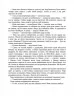 E-BOOK. Зграя. Книга 2. Прихований ворог. Ерін Гантер (Укр) АССА (9786177670543) (492401)