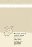 Книга для записів Новорічний блокнотик (Рос) Ранок Р900574Р (9789667467494) (222901)