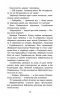Нічні голоси. Коти-вояки. Знамення Зореклану. Книга 3. Ерін Гантер (Укр) АССА (9786178229696) (523601)