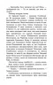Нічні голоси. Коти-вояки. Знамення Зореклану. Книга 3. Ерін Гантер (Укр) АССА (9786178229696) (523601)