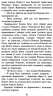 Світанок. Коти-вояки. Нове пророцтво. Книга 3. Ерін Гантер (Укр) АССА (9786177660414) (314101)