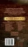 Світанок. Коти-вояки. Нове пророцтво. Книга 3. Ерін Гантер (Укр) АССА (9786177660414) (314101)