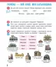 НУШ Я досліджую світ 4 клас. Робочий зошит. Бібік, Бондарчук. Частина 1 (з 2-х частин) (Укр) Ранок (9786170974105) (494201)
