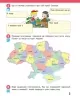 НУШ Я досліджую світ 4 клас. Робочий зошит. Бібік, Бондарчук. Частина 1 (з 2-х частин) (Укр) Ранок (9786170974105) (494201)