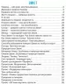 НУШ Я досліджую світ 4 клас. Робочий зошит. Бібік, Бондарчук. Частина 1 (з 2-х частин) (Укр) Ранок (9786170974105) (494201)