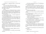 Зимове сонцестояння. Розамунда Пілчер (Укр) Рідна Мова (9786178280994) (506101)
