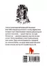 Електронна книга: Будинок імен. Колм Тойбін. Бестселер (Укр) Фабула ФБ1056015У (9786170948809) (306801)