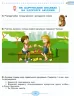 НУШ Я досліджую світ 3 клас Робочий зошит 2 частина ( у 2-х частинах) Гільберг, Тарнавська, Павич (Укр) Генеза (9789661110952) (439101)