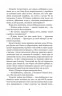 Хроніка капітана Блада. Книга 2. Рафаель Сабатіні (Укр) Богдан (9789661044653) (509601)