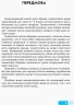 Англійська мова. Граматичний практикум І рівень (Англ/Укр) Ранок (9786170900685) (219801)