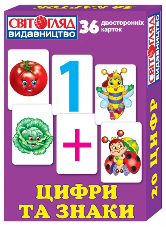 3924 Цифри і знаки (У) Роздавальний матеріал ~ Ранок 13106048У (4823076112530) (230602)