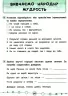 Я відмінник! Техніка читання. Читаємо швидко й осмислено. 3-4 класи (Укр) Ула (9789662845099) (350902)