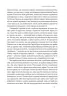 Свобода. Себастьян Юнгер (Укр) Наш формат (9786178434335) (521602)