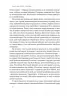 Свобода. Себастьян Юнгер (Укр) Наш формат (9786178434335) (521602)