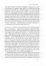 Свобода. Себастьян Юнгер (Укр) Наш формат (9786178434335) (521602)