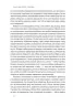 Свобода. Себастьян Юнгер (Укр) Наш формат (9786178434335) (521602)