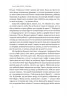 Свобода. Себастьян Юнгер (Укр) Наш формат (9786178434335) (521602)
