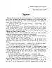 E-BOOK. Зграя. Книга 3. Пітьма насуває. Ерін Гантер (Укр) АССА (9786177877409) (492402)