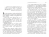 Мистецтво говорити. Таємниці ефективного спілкування. #PROMe – Джеймс Борґ (Укр) Фабула (9786170955791) (342502)