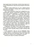 E-BOOK. Українські творці візуального мистецтва. Розповіді для дітей. Це наше, українське (Укр) Основа (9786170042699) (522502)