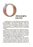 E-BOOK. Українські творці візуального мистецтва. Розповіді для дітей. Це наше, українське (Укр) Основа (9786170042699) (522502)