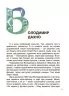 E-BOOK. Українські творці візуального мистецтва. Розповіді для дітей. Це наше, українське (Укр) Основа (9786170042699) (522502)
