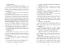 Пісня меча. Книга 4. Саксонські хроніки. Бернард Корнвелл (Укр) Readberry (9786170980854) (493602)