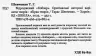 Відроджений «Кобзар». Оригінальні авторові варіанти творів. Тарас Шевченко (Укр) Школа (9789664298824) (495802)