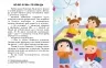 Різдвяна казка. Читання з наліпками. Макуліна Г. (Укр) Ранок (9786170989857) (516202)